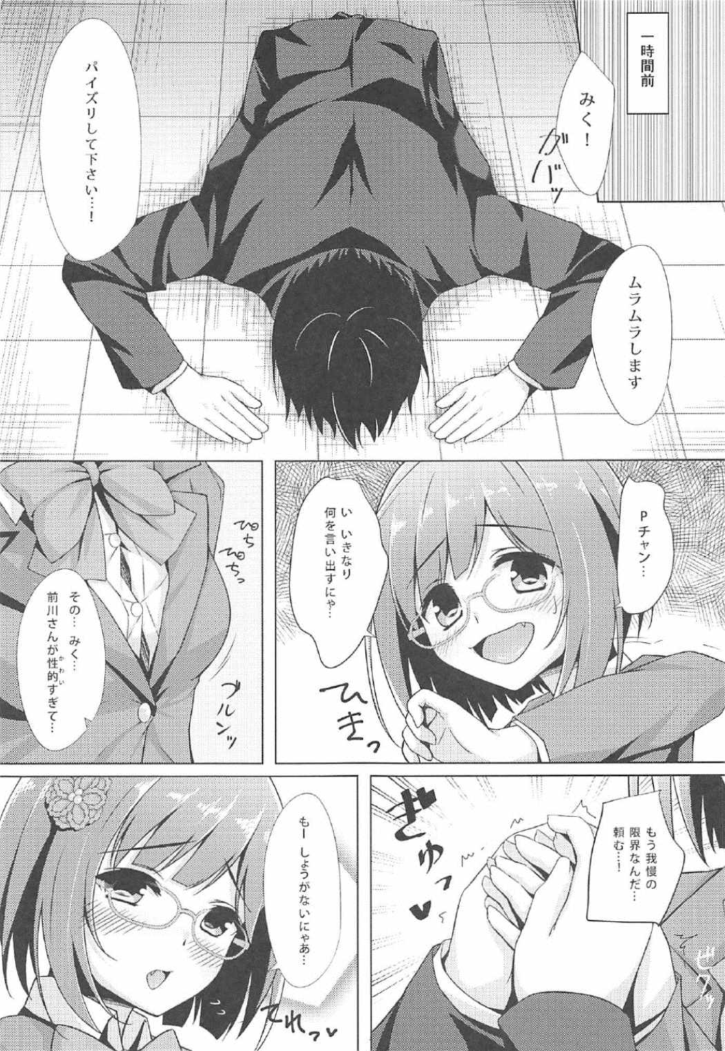 Yokujou / Neko-chan page 6 full
