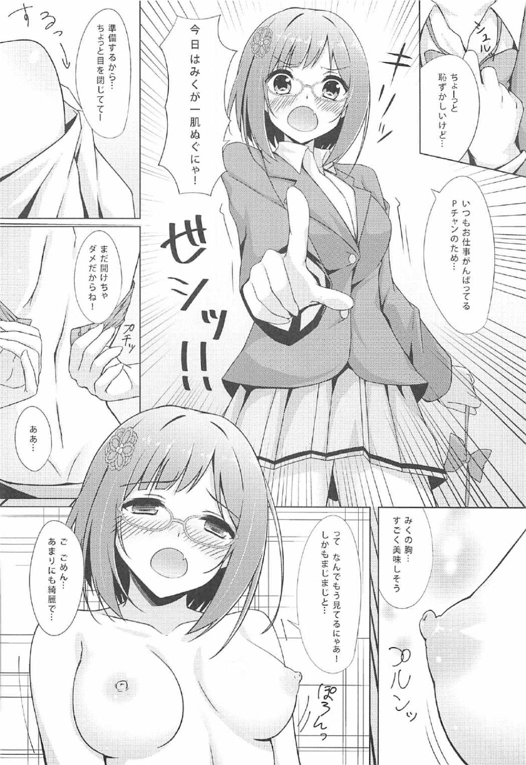 Yokujou / Neko-chan page 7 full