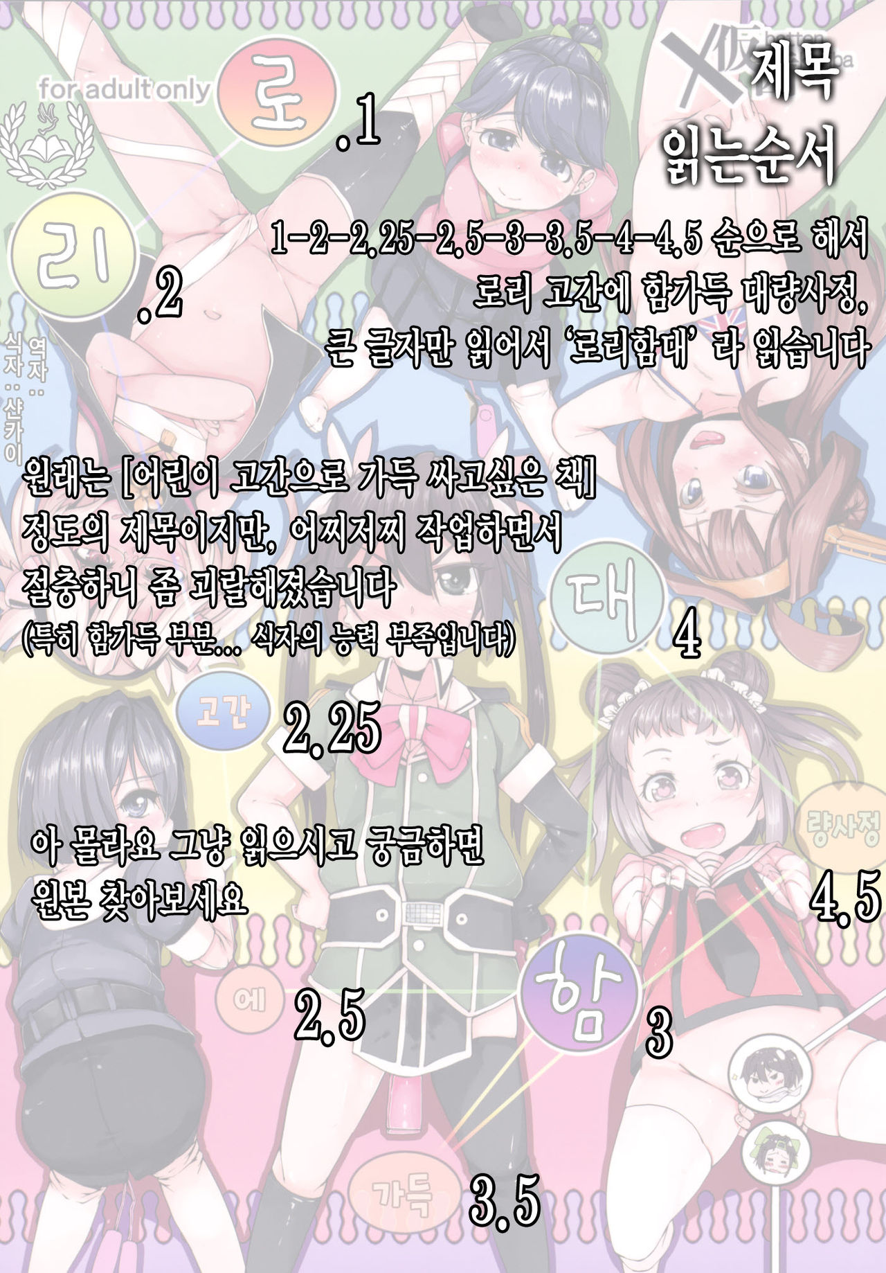 Kokantai page 2 full