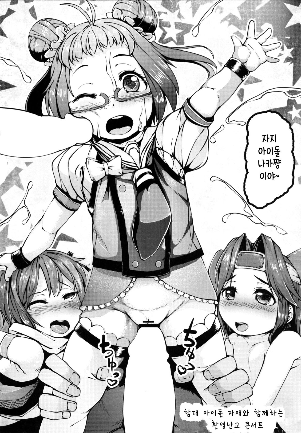 Kokantai page 5 full