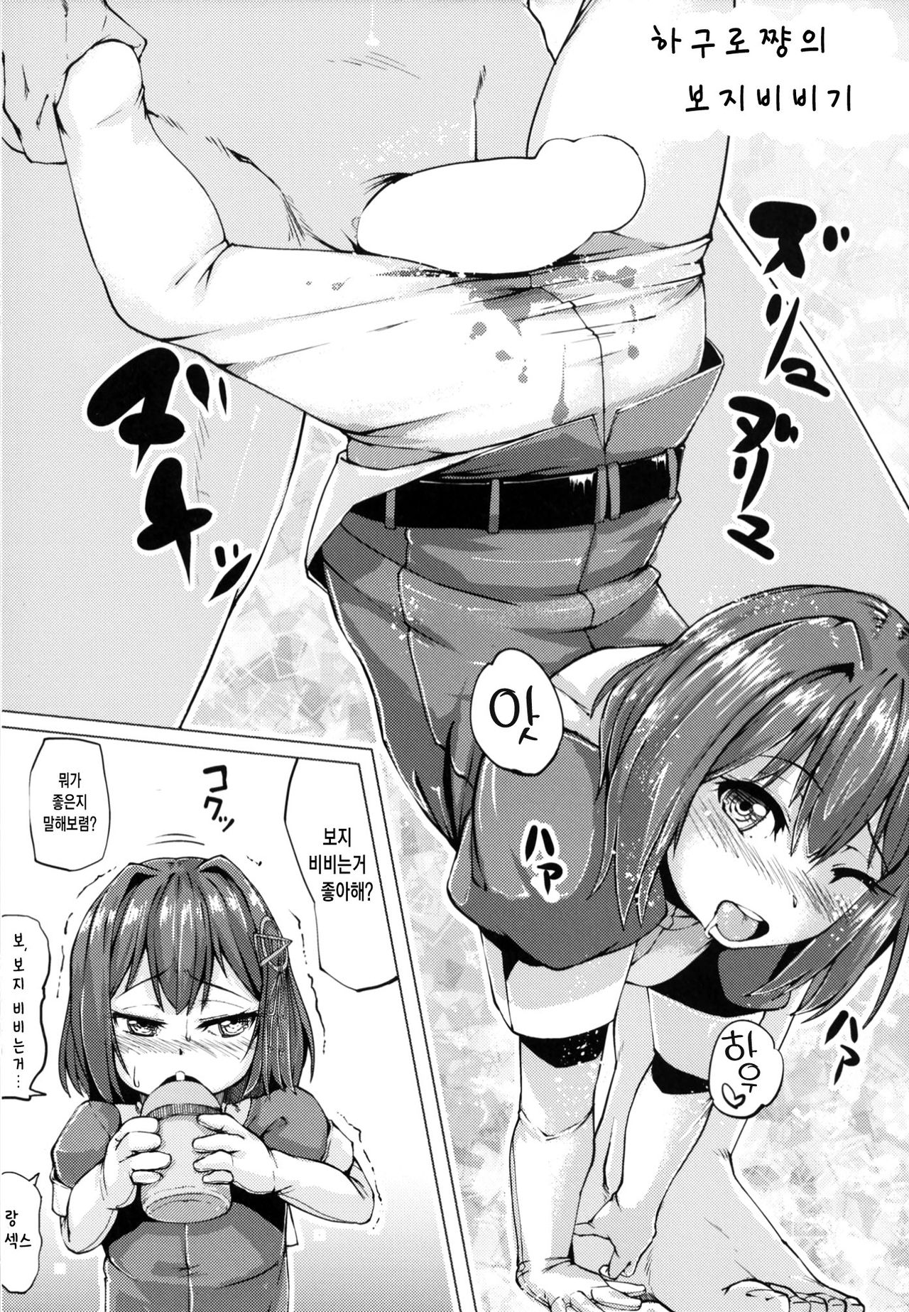 Kokantai page 7 full