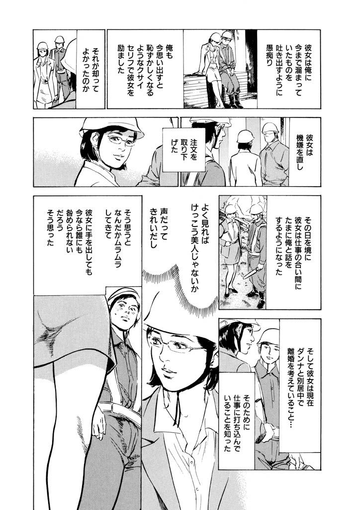 Gokinjo Oku-sama no Naishobanashi 1 page 10 full
