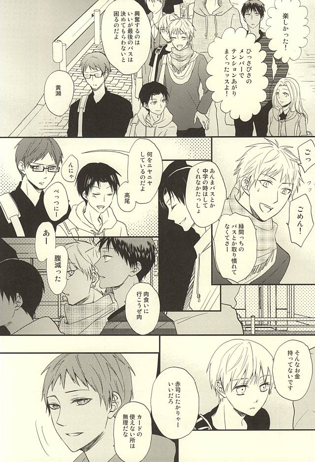 Endless End Roll page 5 full