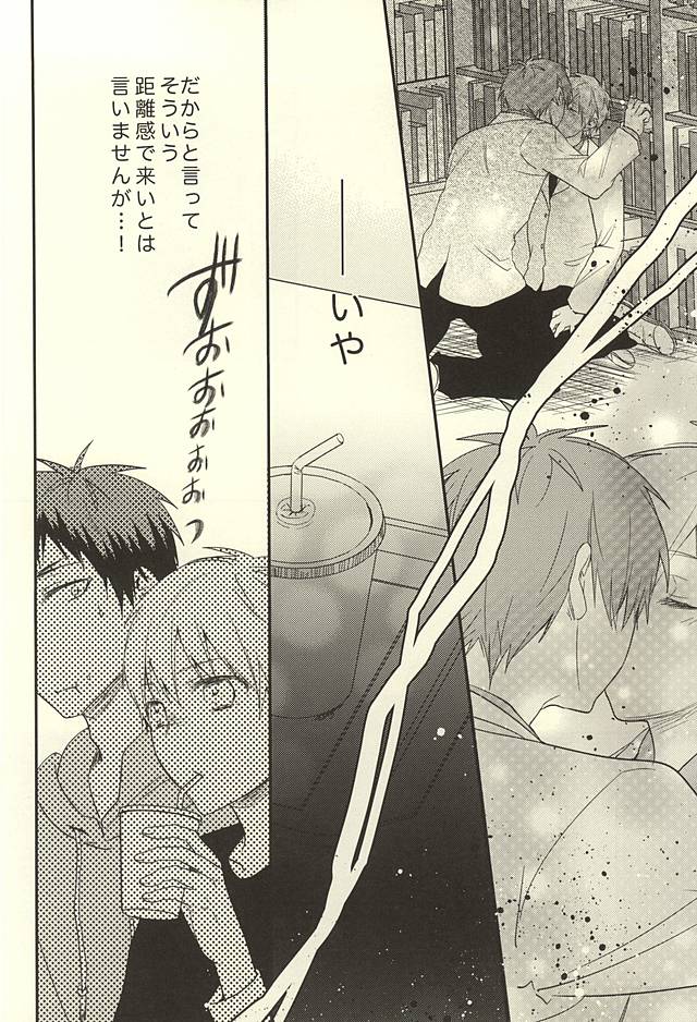 Endless End Roll page 9 full