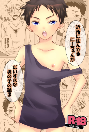 Kinjo ni Sunderu Nii-chan ga Daisuki na Otokonoko no Hanashi no Manga 3 cover