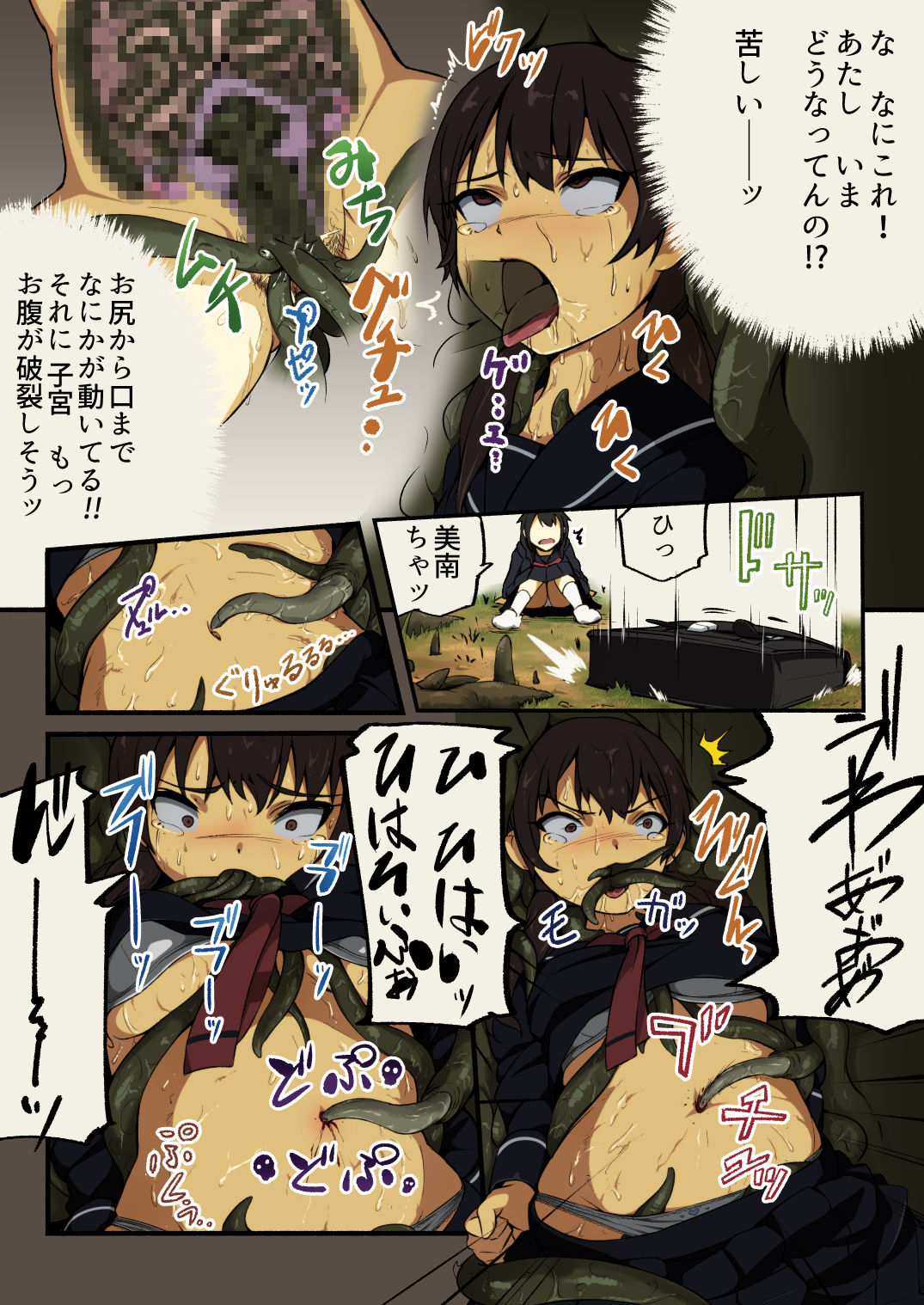 FloWeR page 6 full
