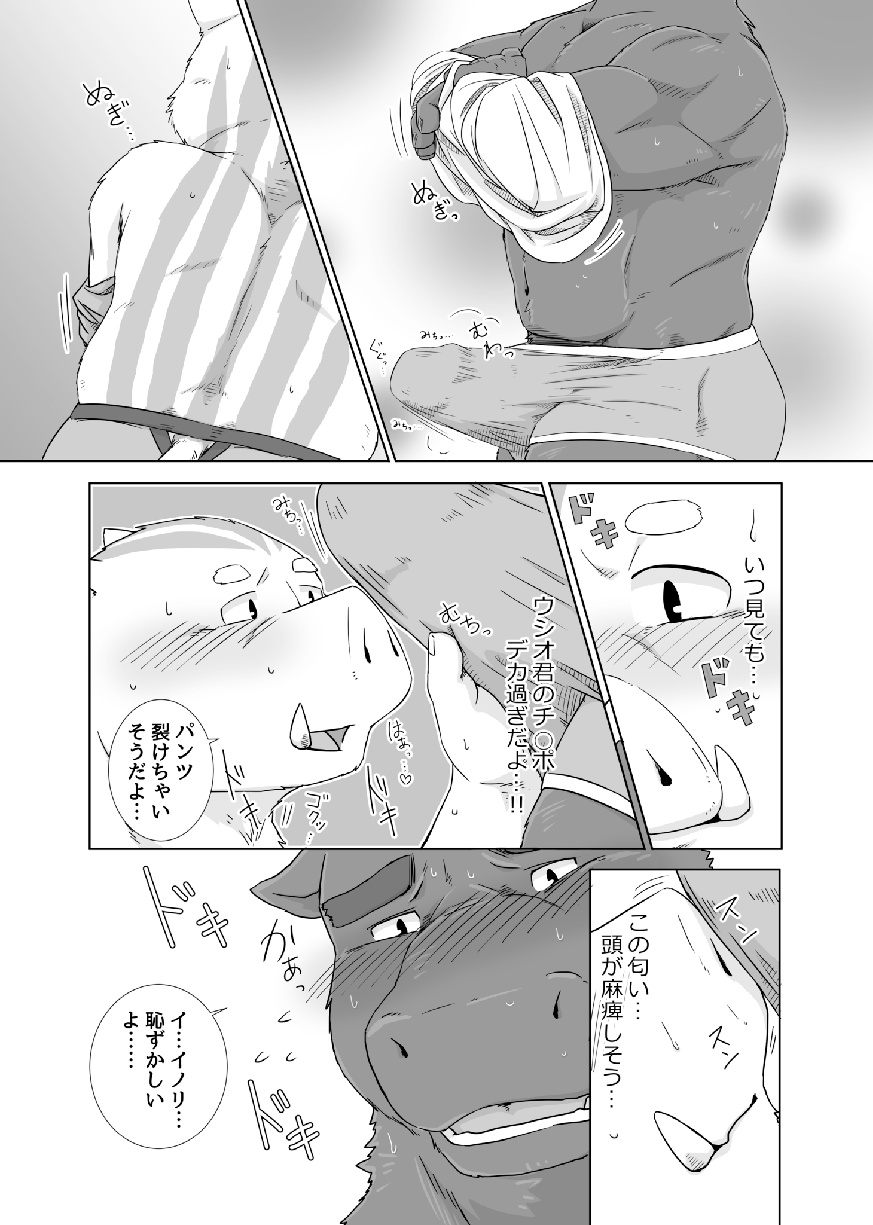 Anata no Heya de Ochiteiku page 7 full