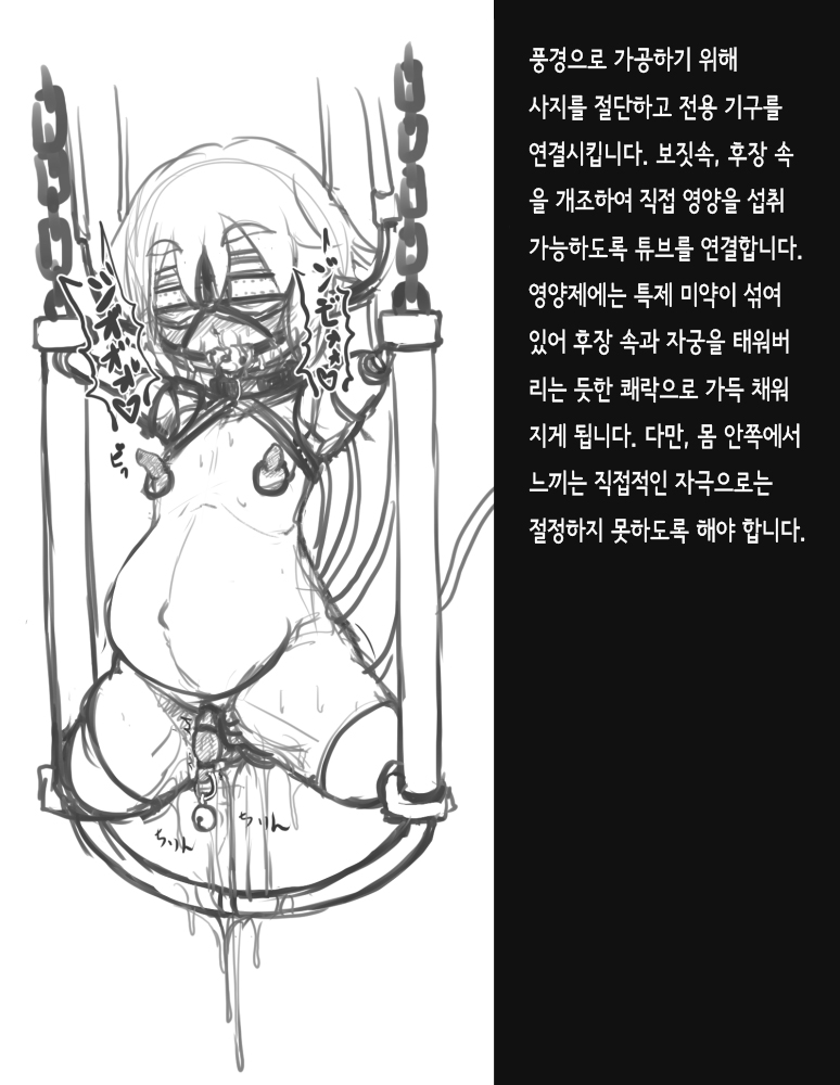 風鈴として改造されるケモ耳さん page 7 full