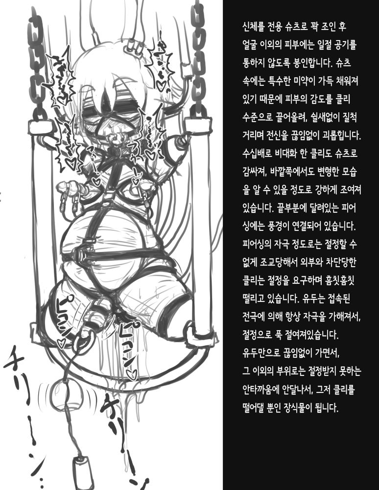 風鈴として改造されるケモ耳さん page 8 full