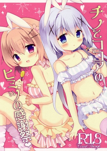 Chino to Kokoa no Himitsu no Kanshasai cover