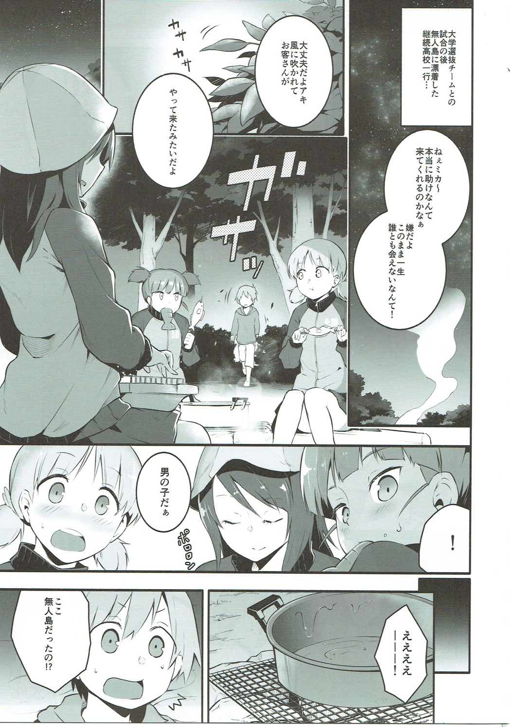 Mika-san to Ichaicha Mujintou Sakusen page 2 full