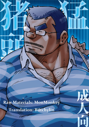Inogashira Takeru cover