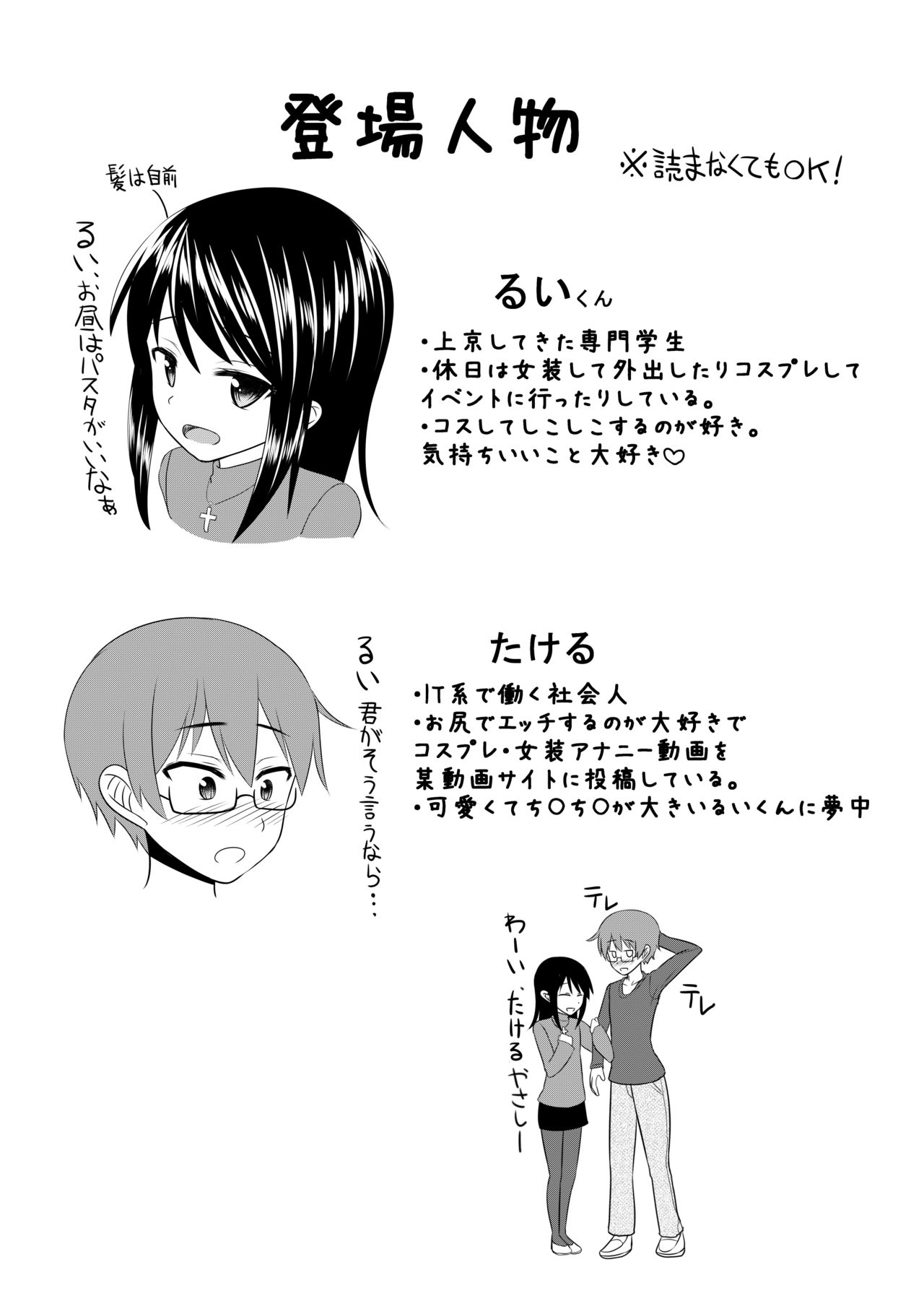 Toshishita no Sefure-kun ni Sakaraenai Boku page 3 full