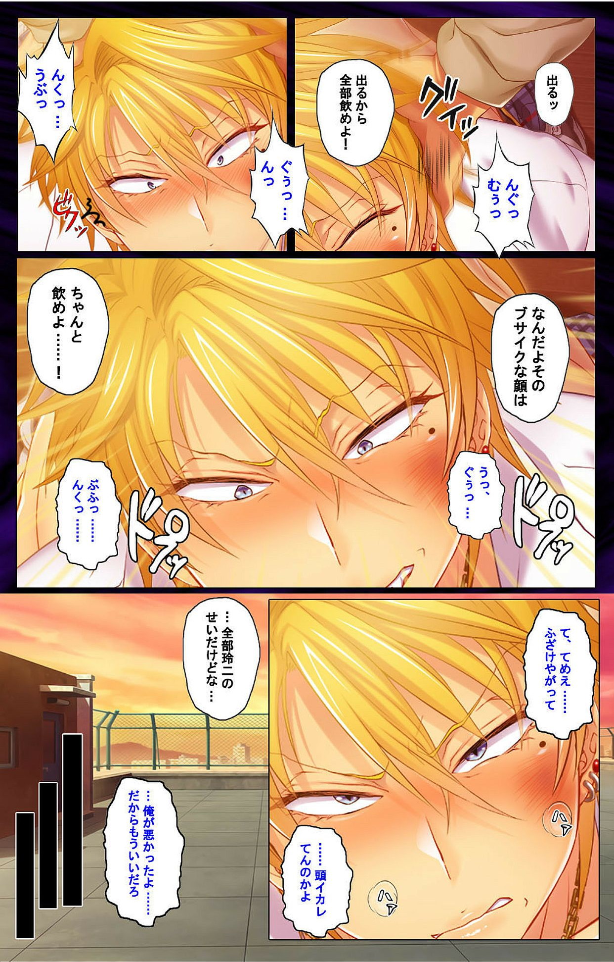 Kanojo o Netotta Yarichin Otoko o Mesu Ochi saseru Made page 4 full