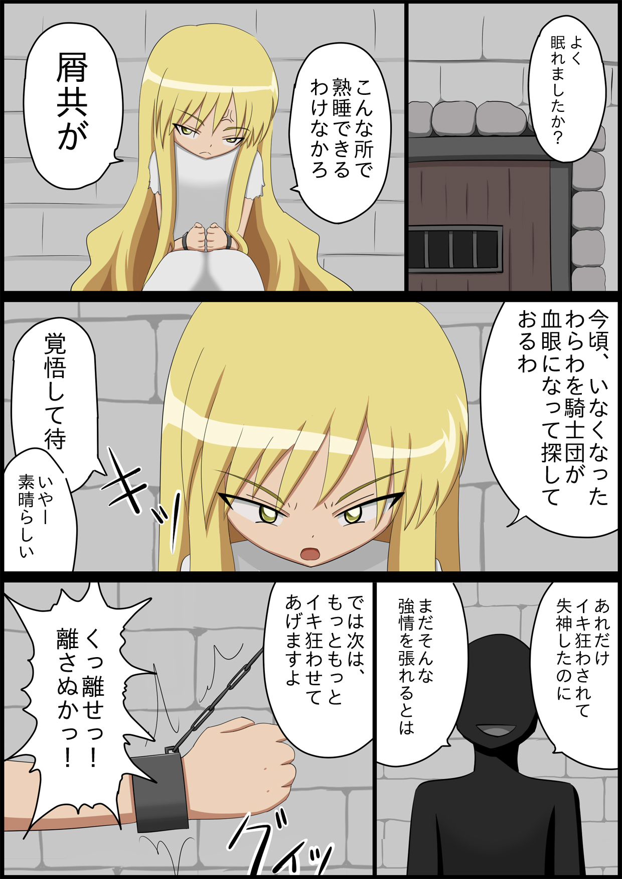 Mousou Feti Fantasy ~Oujosama ga Cli Zeme de Ikimakuru Ohanashi~ page 10 full