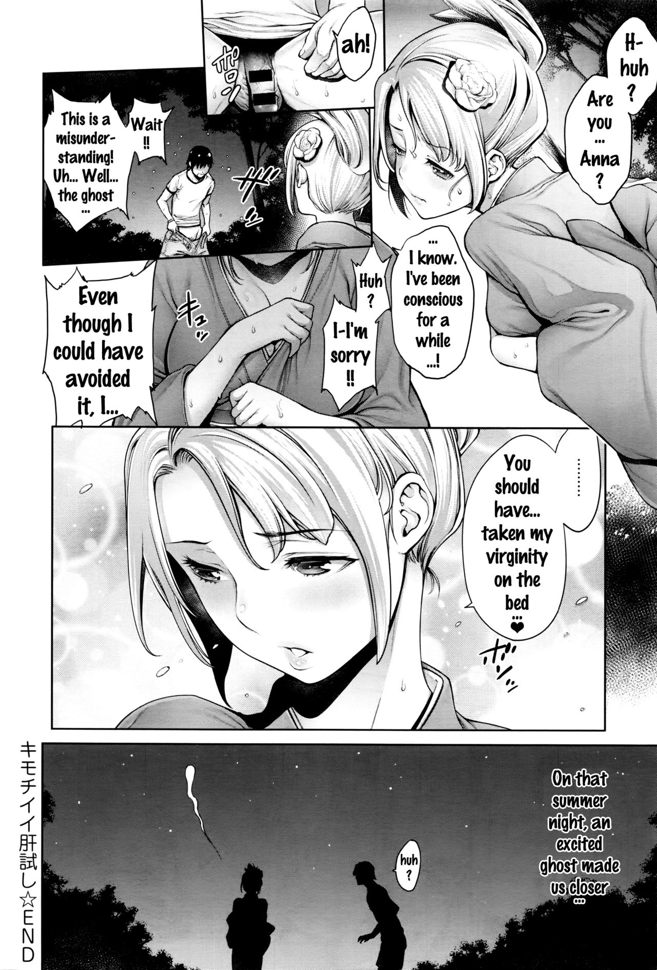 Kimochiii Kimodameshi | A Pleasant Test of Courage page 10 full