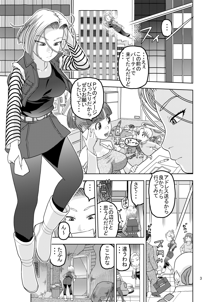 18gou to Test Satsuei de Seikou page 3 full