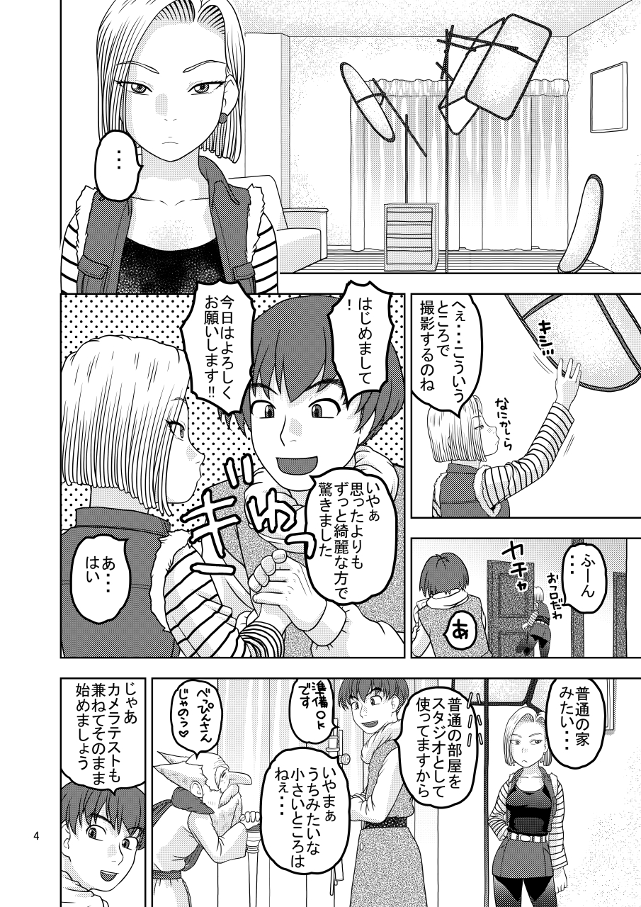 18gou to Test Satsuei de Seikou page 4 full