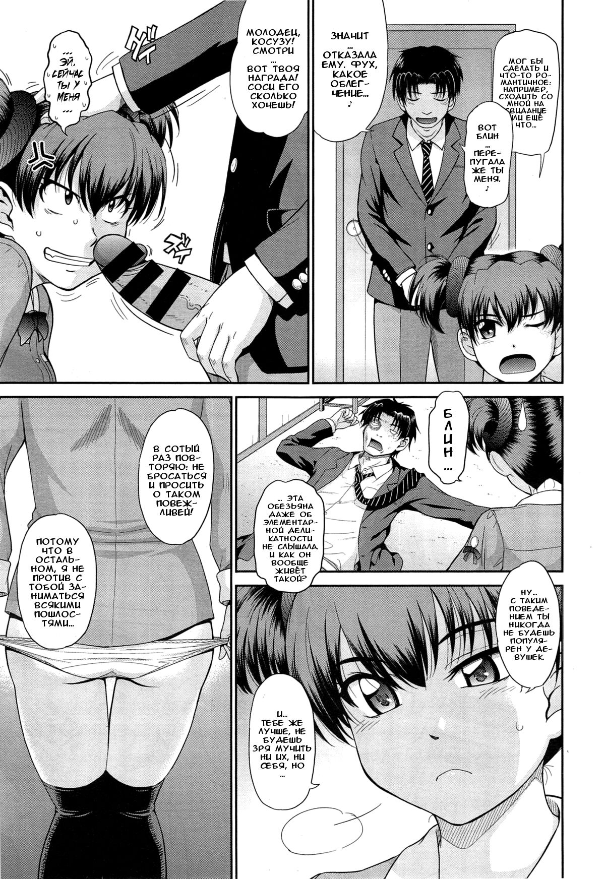 Mousou Diary Returns | Возвращение Дневника Иллюзий page 3 full