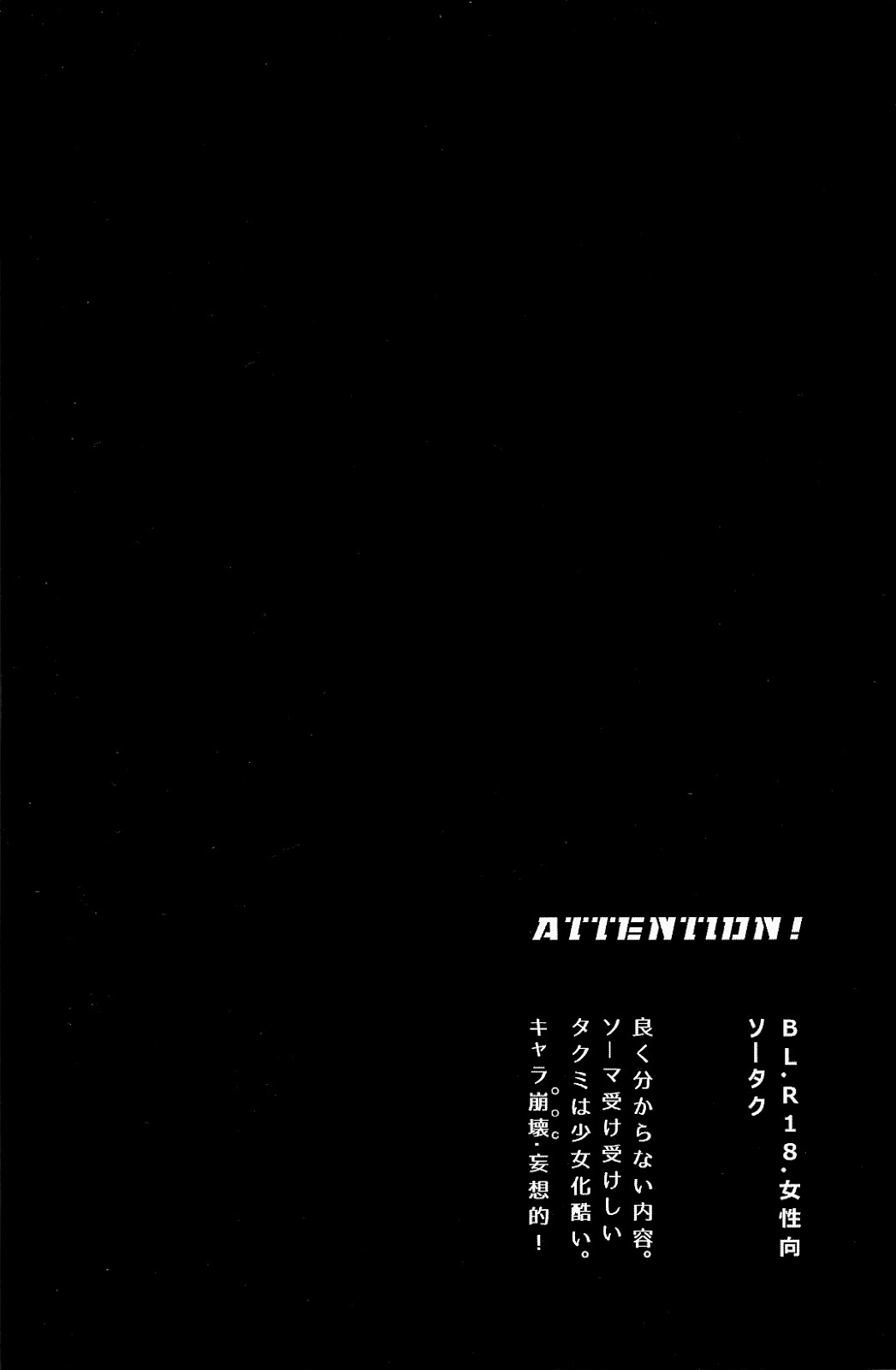 Koi ga Hajimaru Recipe page 4 full