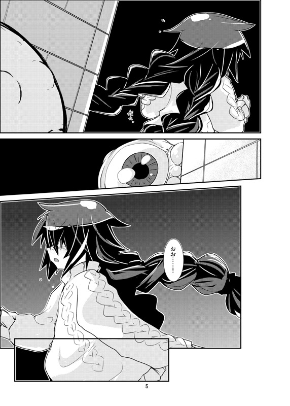 Adashino Suisan  What's yours is mine. page 4 full