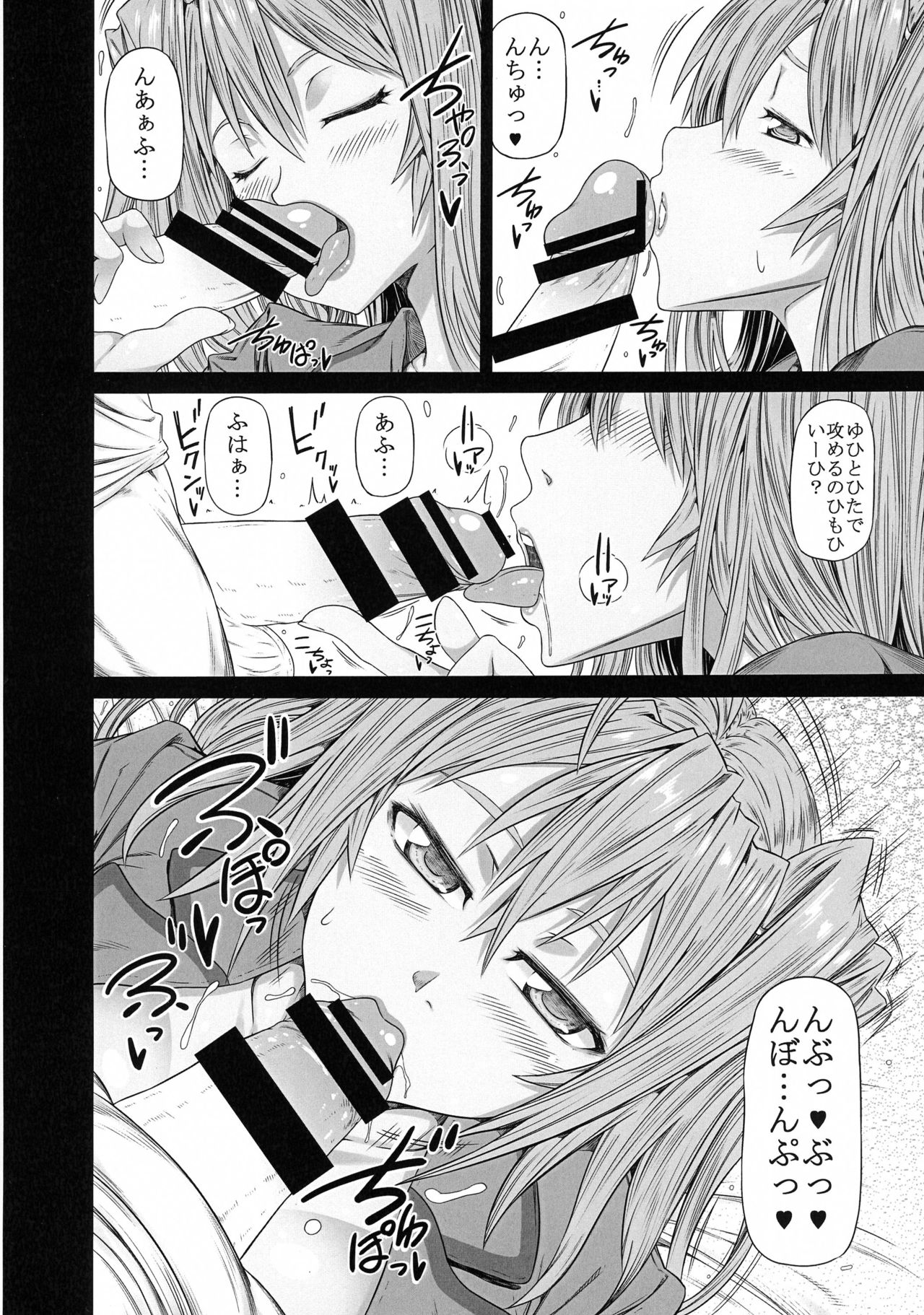 Kanu to Ryofu ga Heya ni Iru. 2 page 8 full