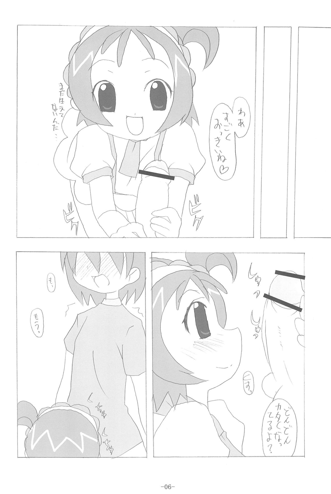 HAPPY LUCKY! page 6 full