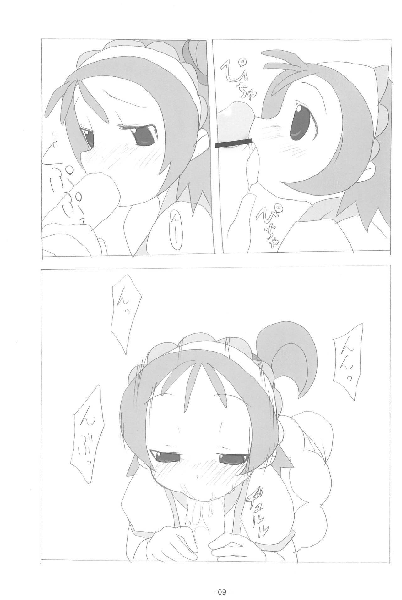 HAPPY LUCKY! page 9 full