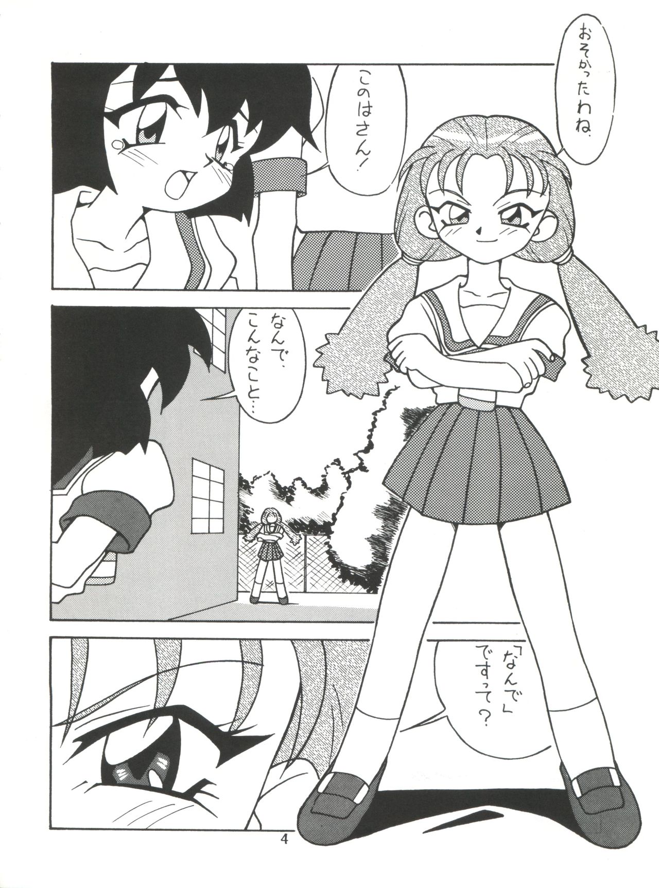Magewappa 6 page 5 full