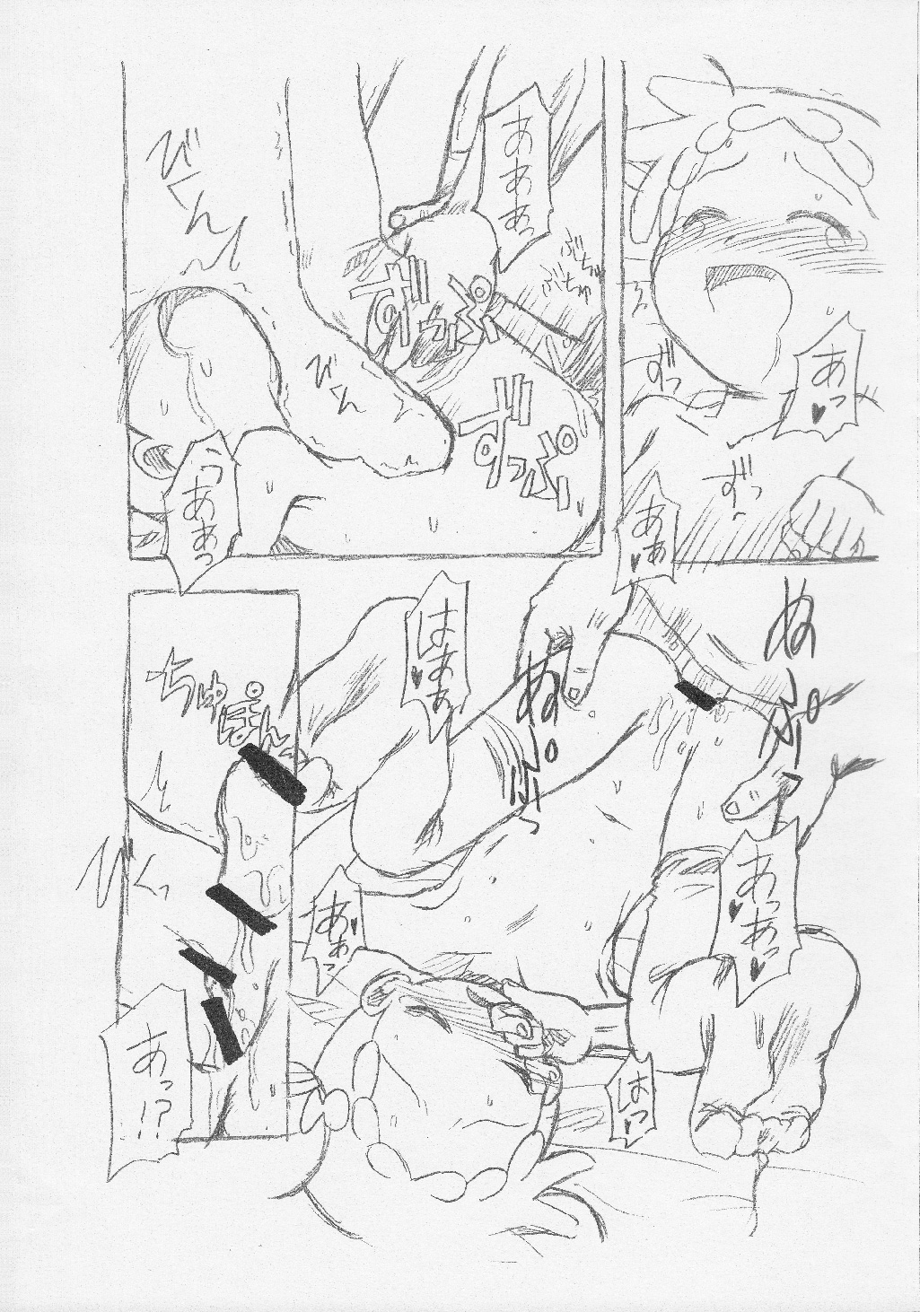 Gekkan Okopan 2007-08-gou page 9 full