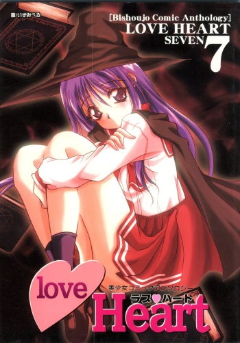 Love Heart 7 cover