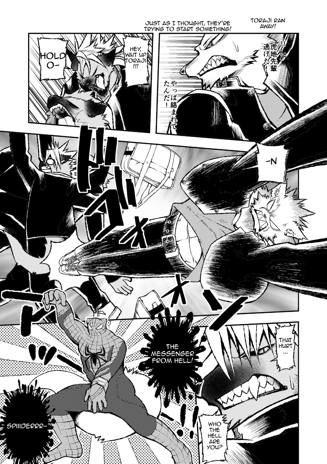 ROARING WOLF page 8 full