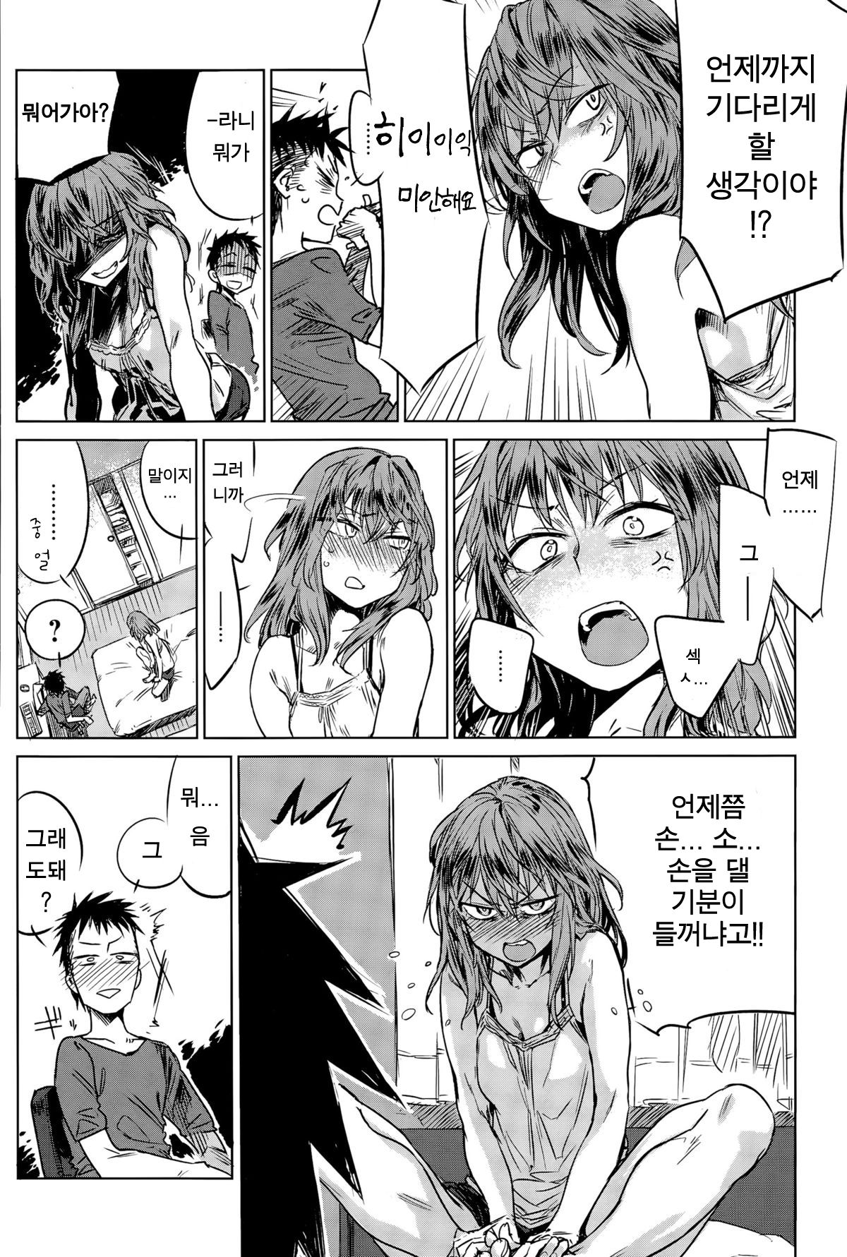 Hirakinaori | 적반하장 page 3 full