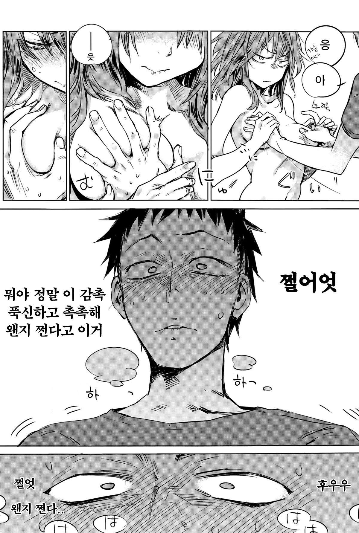 Hirakinaori | 적반하장 page 9 full