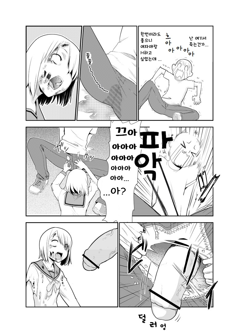 Zombie Ero Manga page 3 full