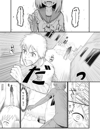 Zombie Ero Manga cover