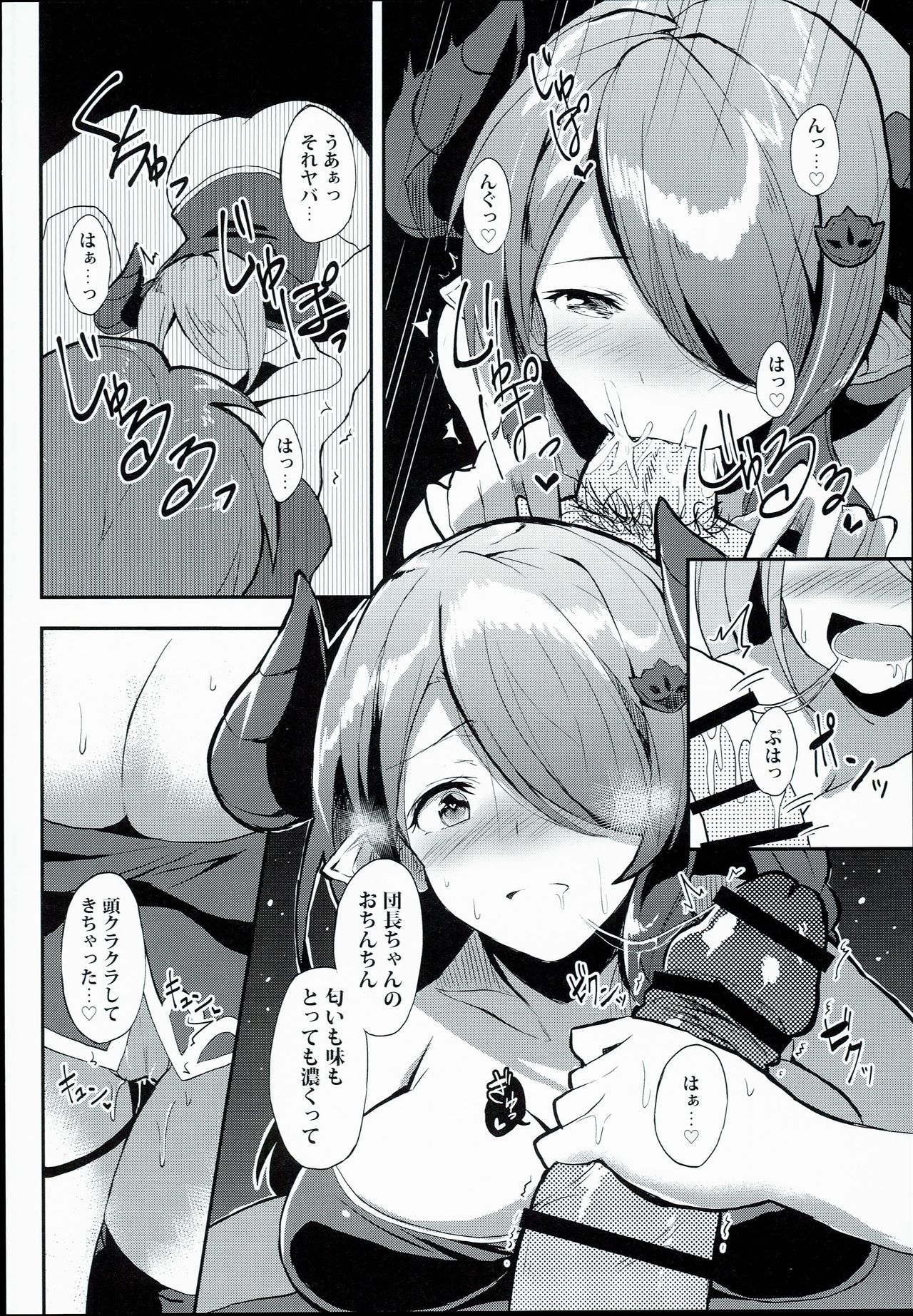 Anata no Ondo de, Tokashite kudasai. page 10 full