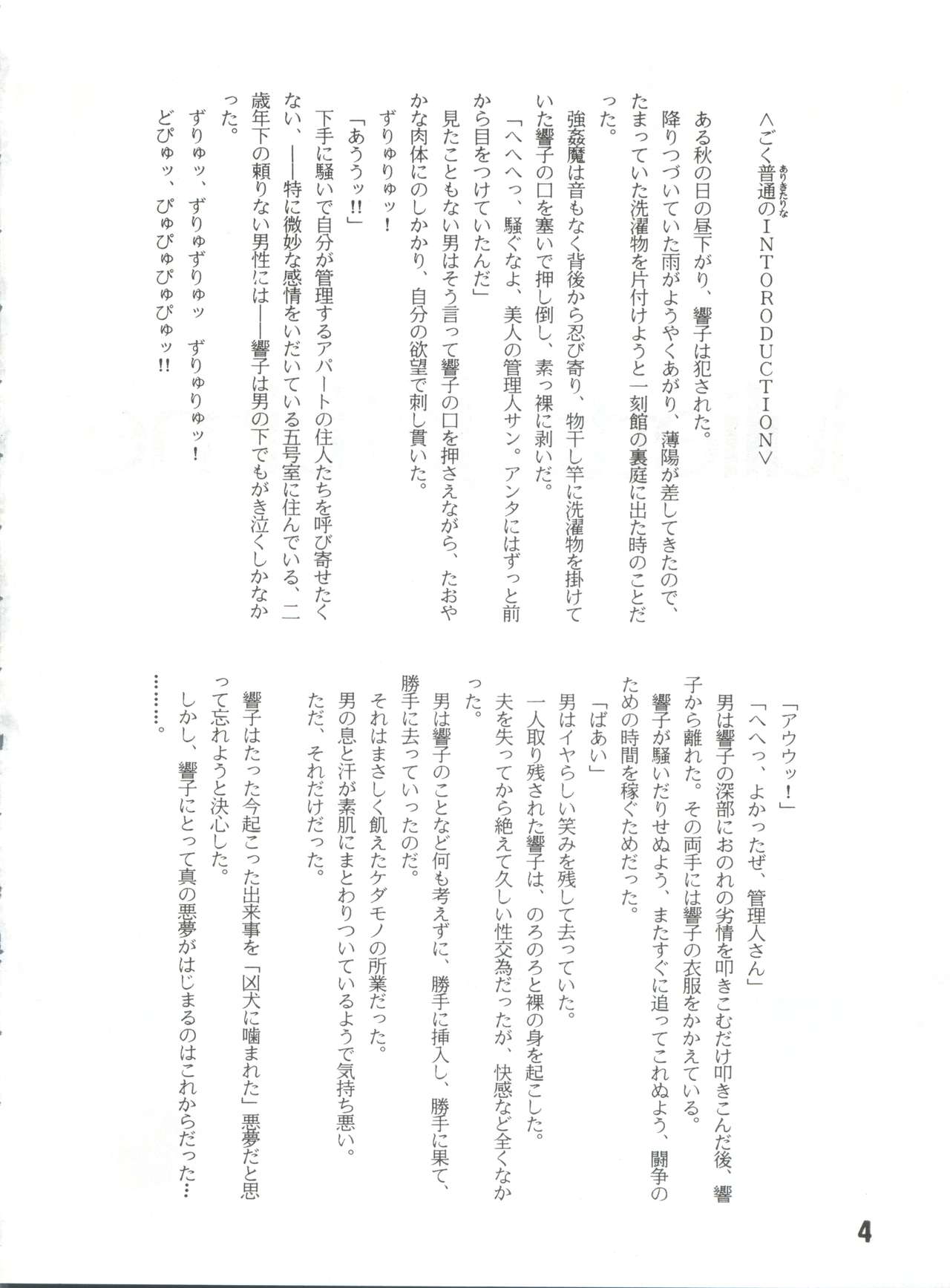 Juliette, Je t'uime Anzu Dou page 4 full