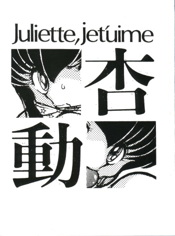 Juliette, Je t'uime Anzu Dou cover