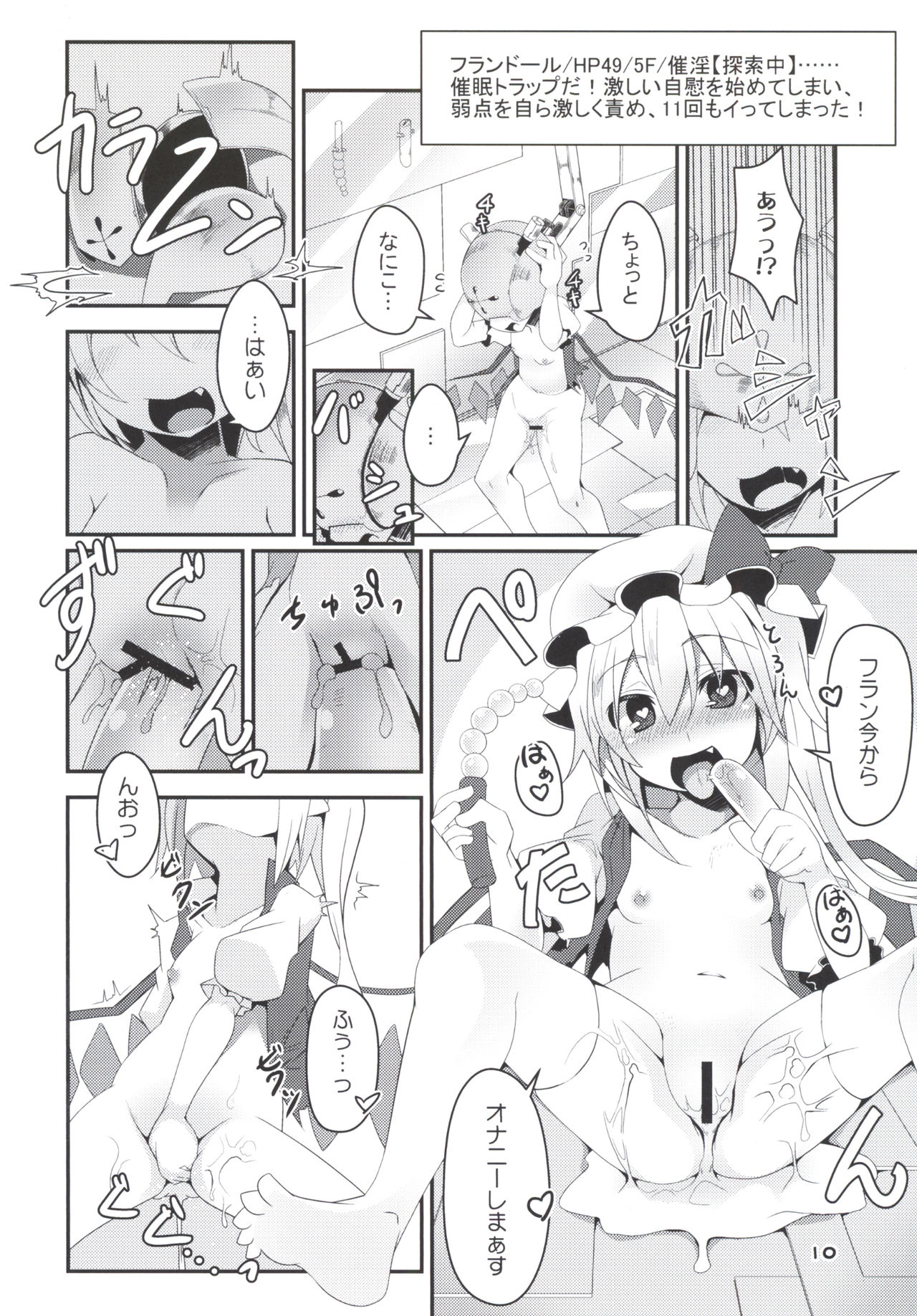 Flan-chan no Ero Trap Dungeon page 9 full