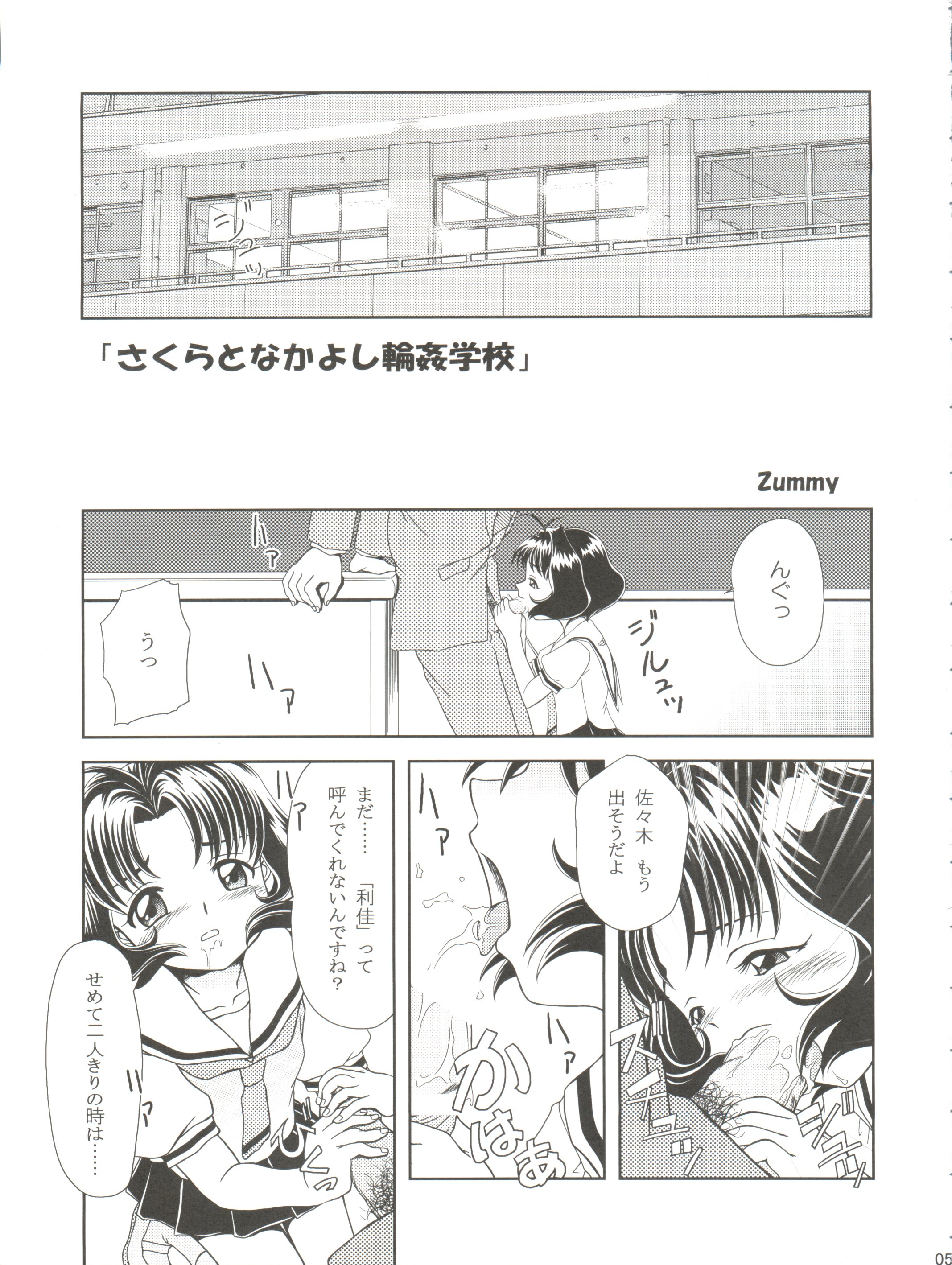 Cherry Jam page 5 full