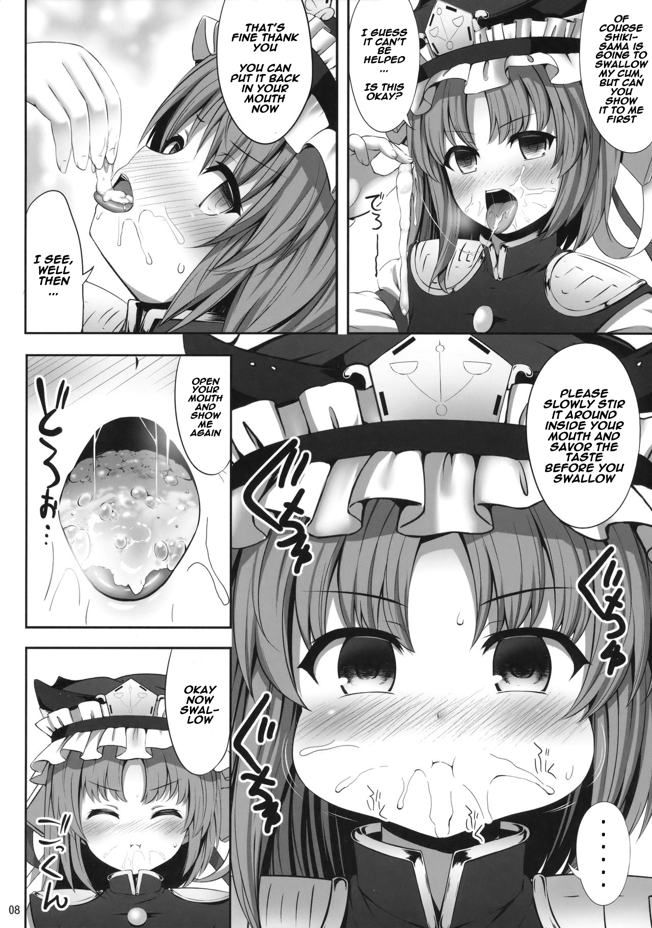 Shikieiki Saiminbon page 7 full
