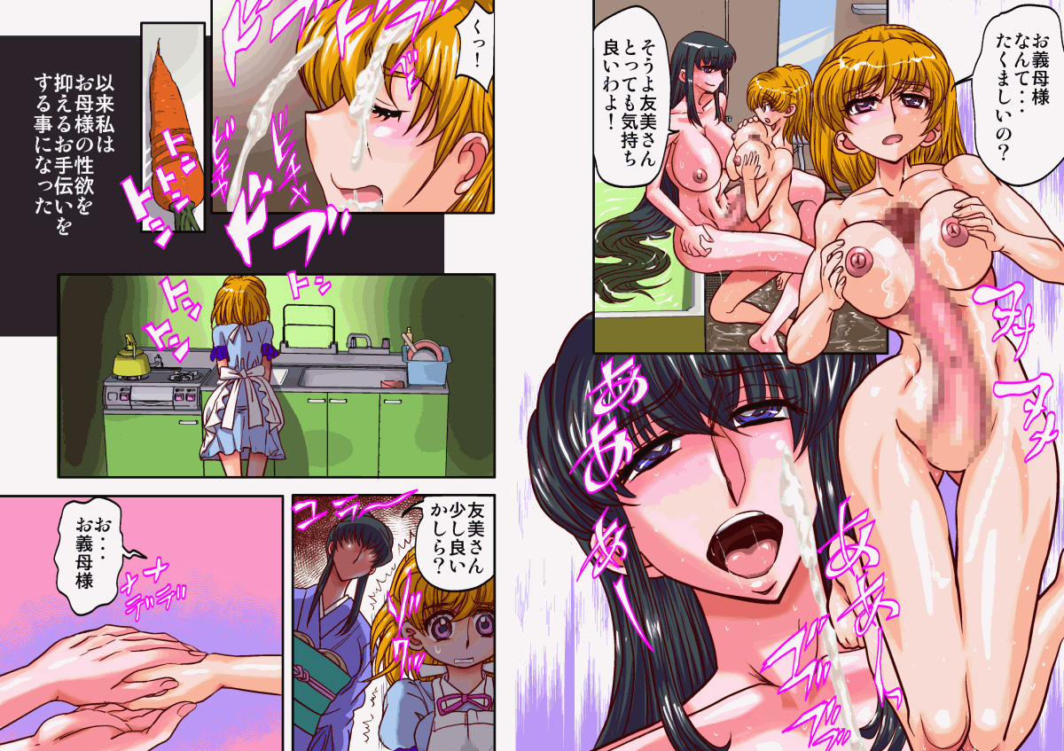 Katatsumuri no Ie page 7 full