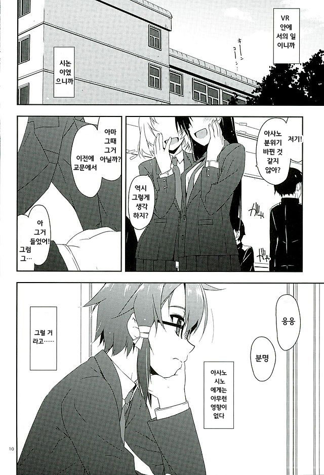 Break off page 8 full