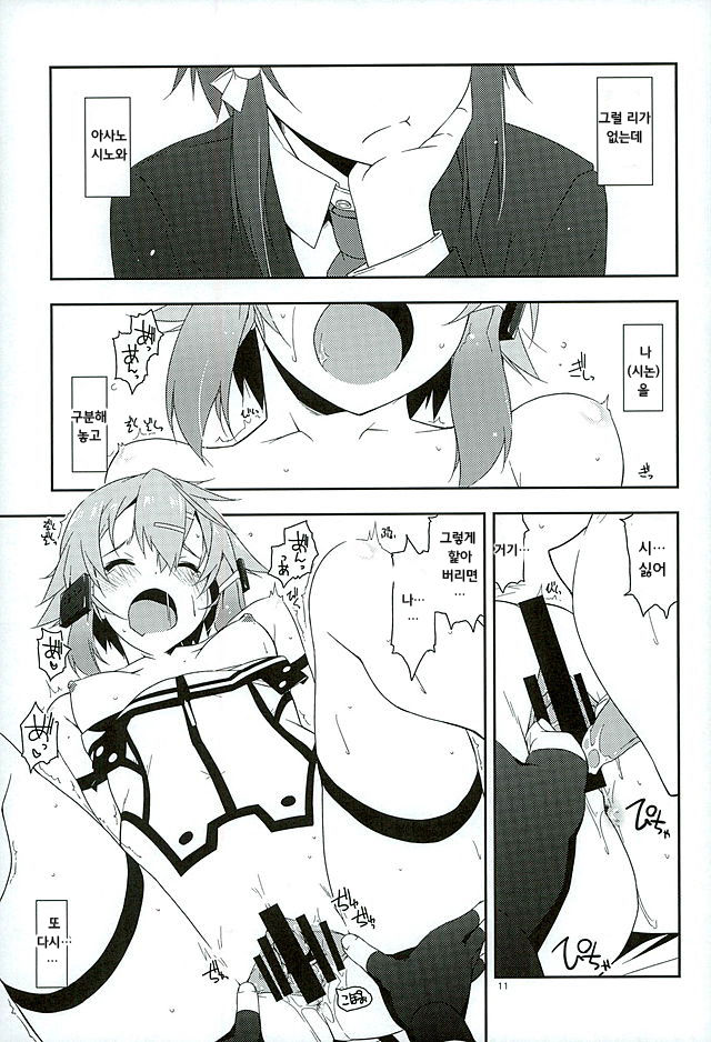Break off page 9 full