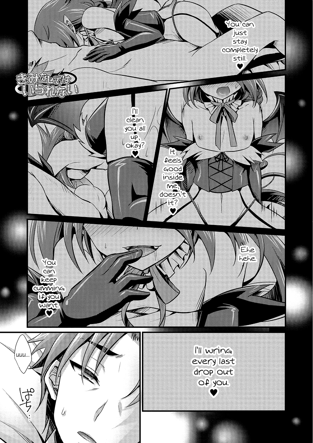 Kimi nashi de wa Irarenai page 1 full
