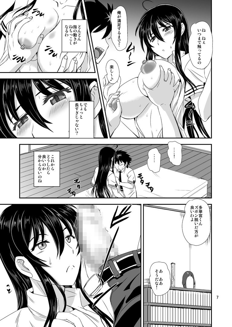 Majo no Koubou page 6 full