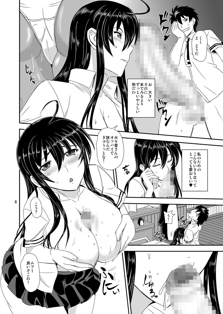 Majo no Koubou page 7 full