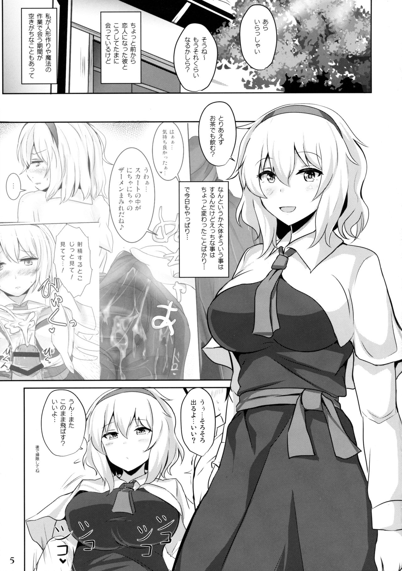 Alice de Nukitai page 4 full