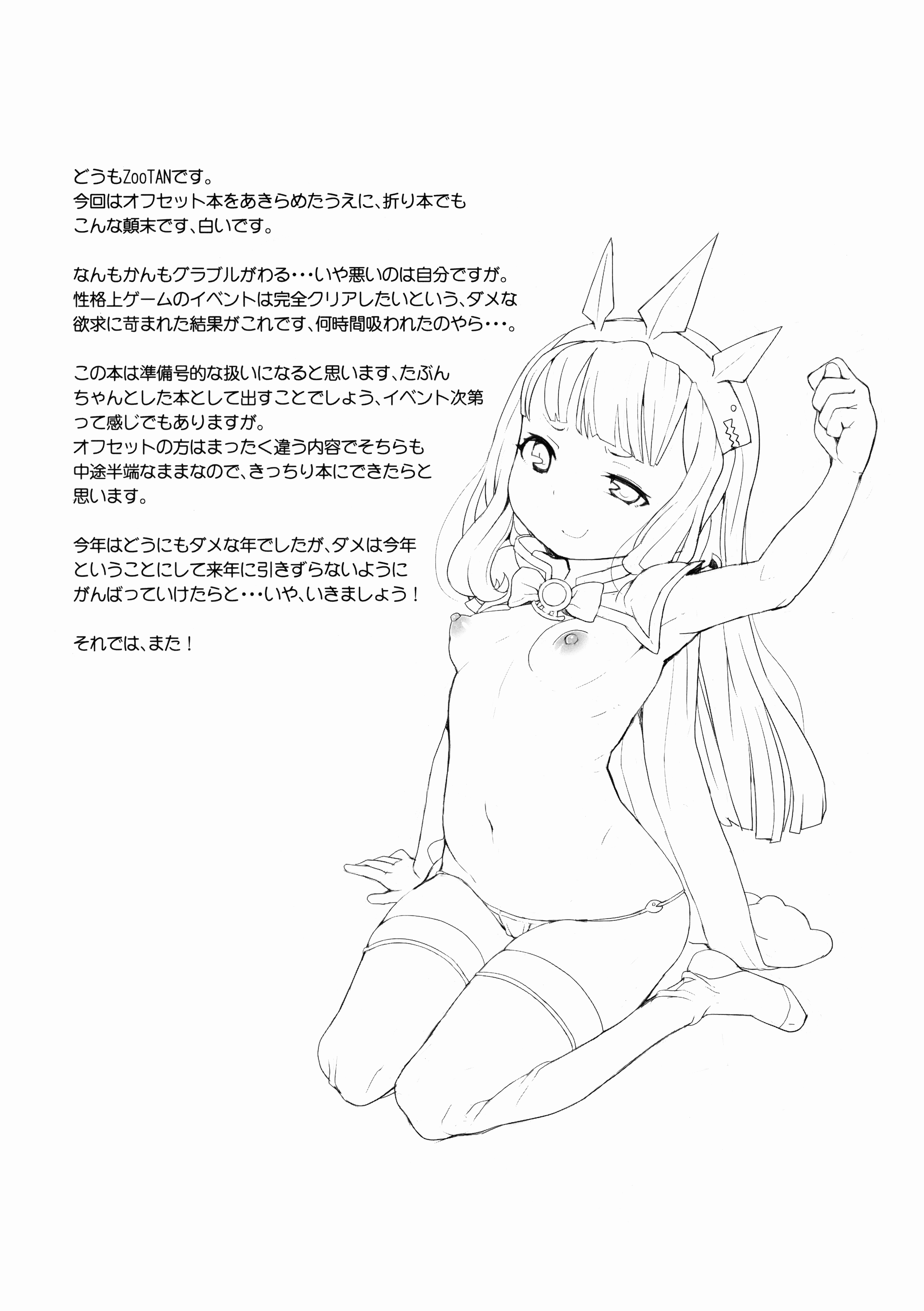 Honjitsu no Danchou Touban! page 2 full